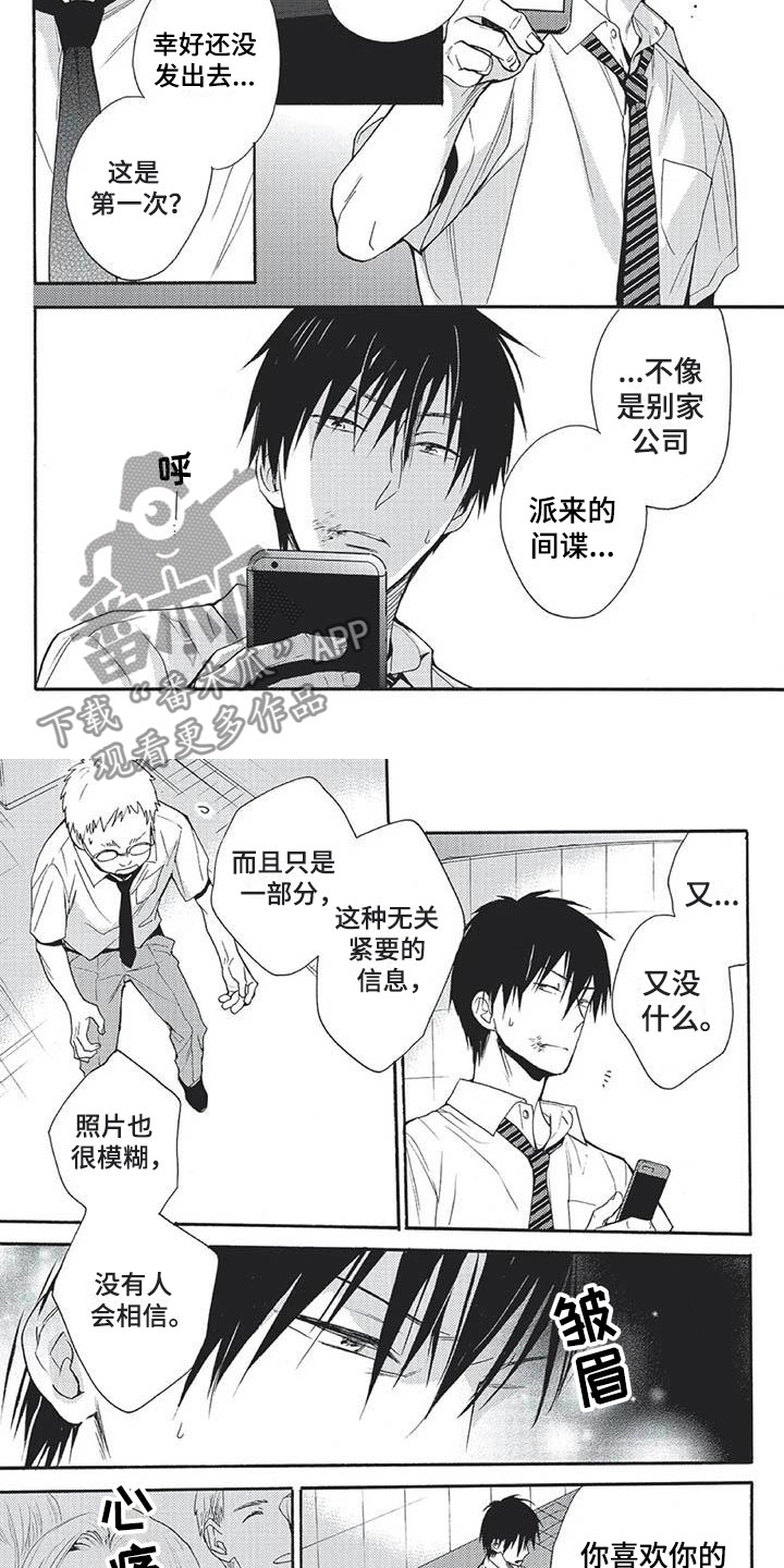 第26话2