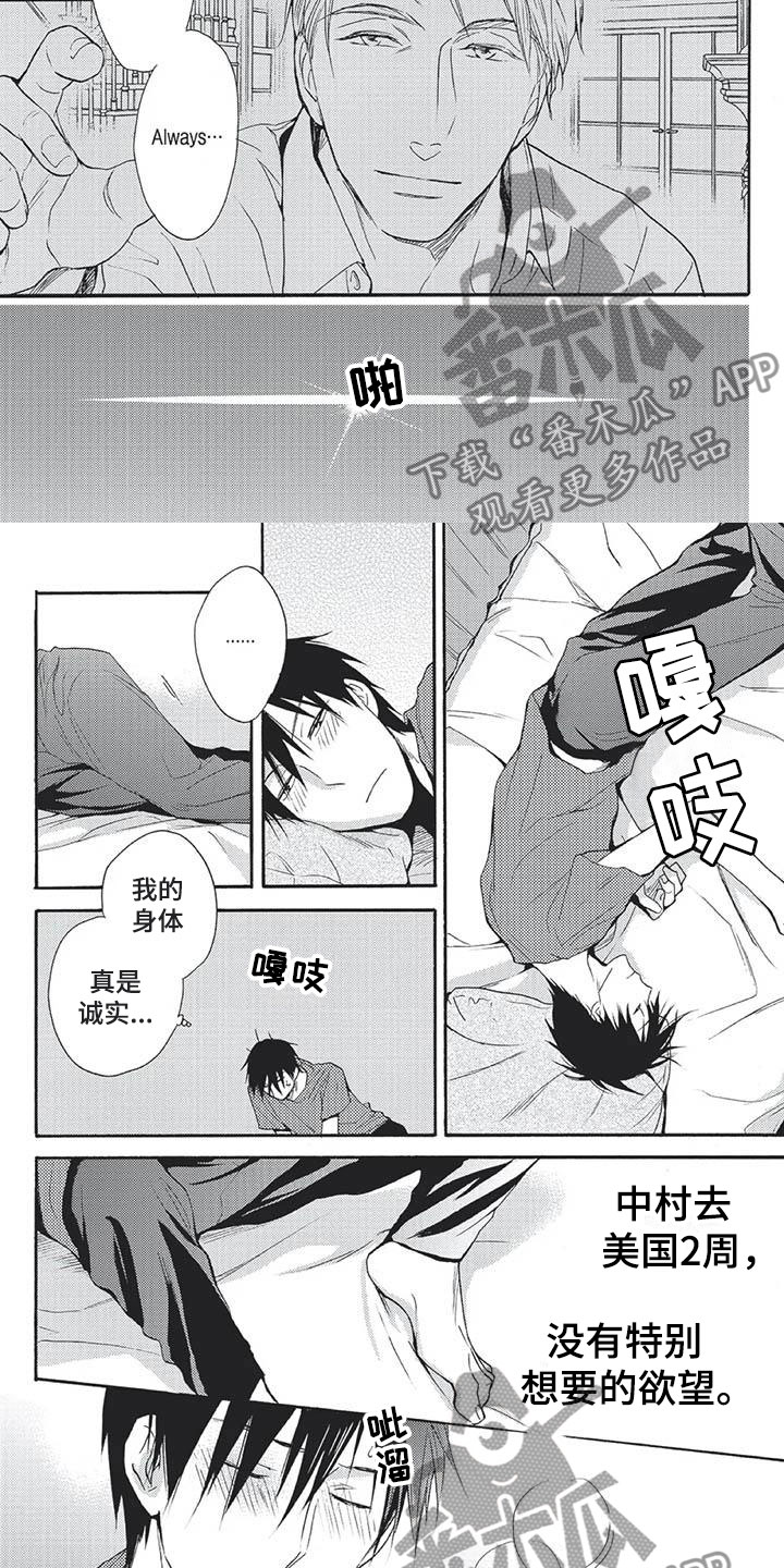 第25话4