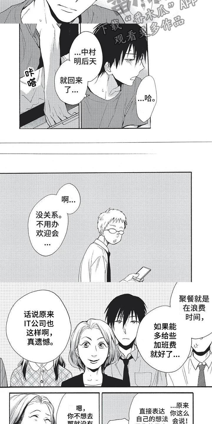第25话5