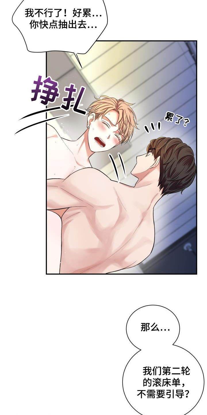 第17话2