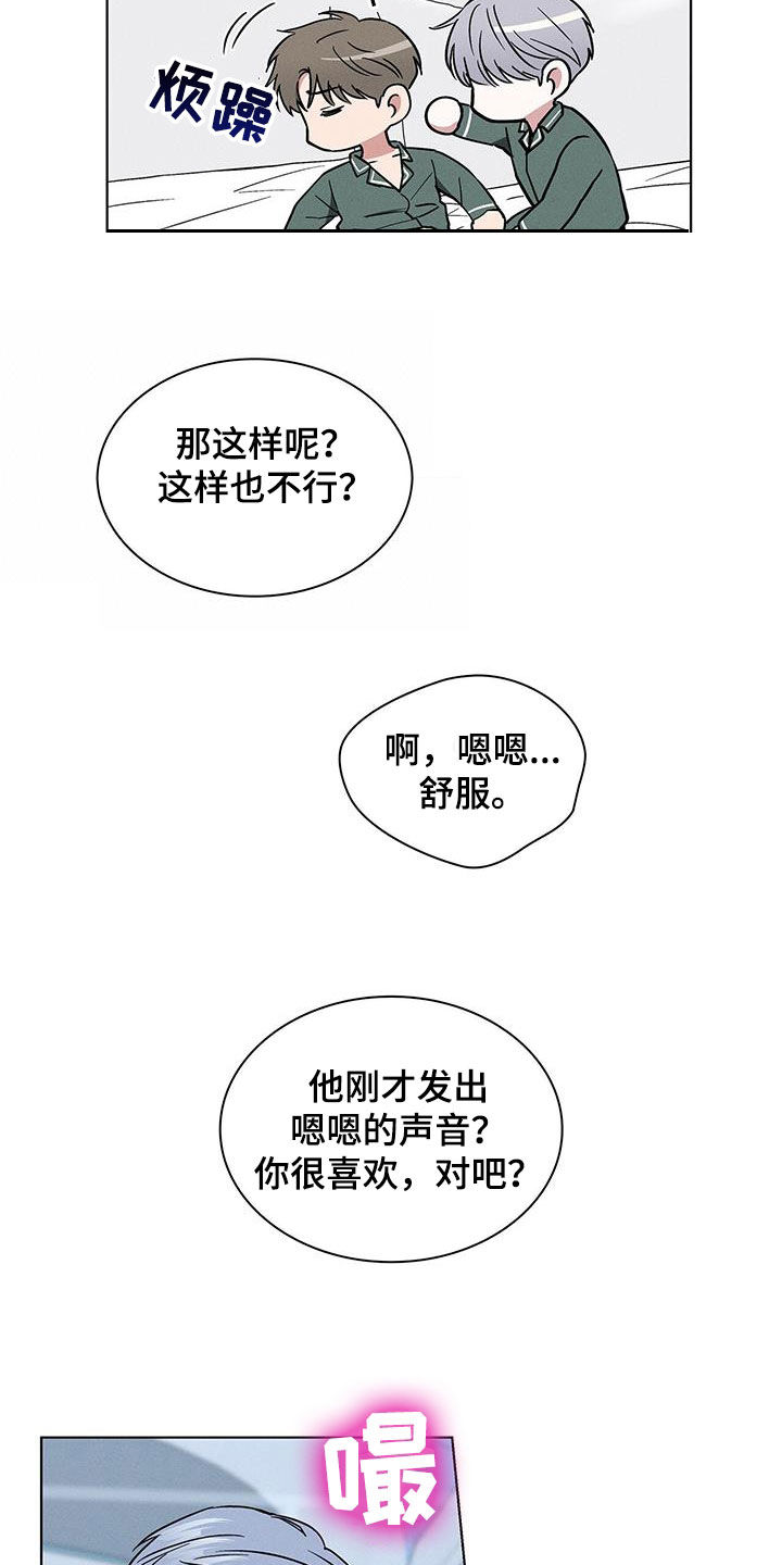第44话5