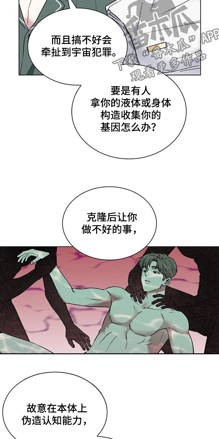 第43话5