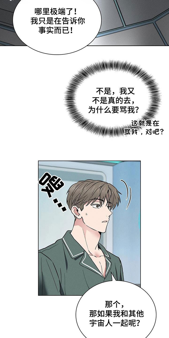 第43话7