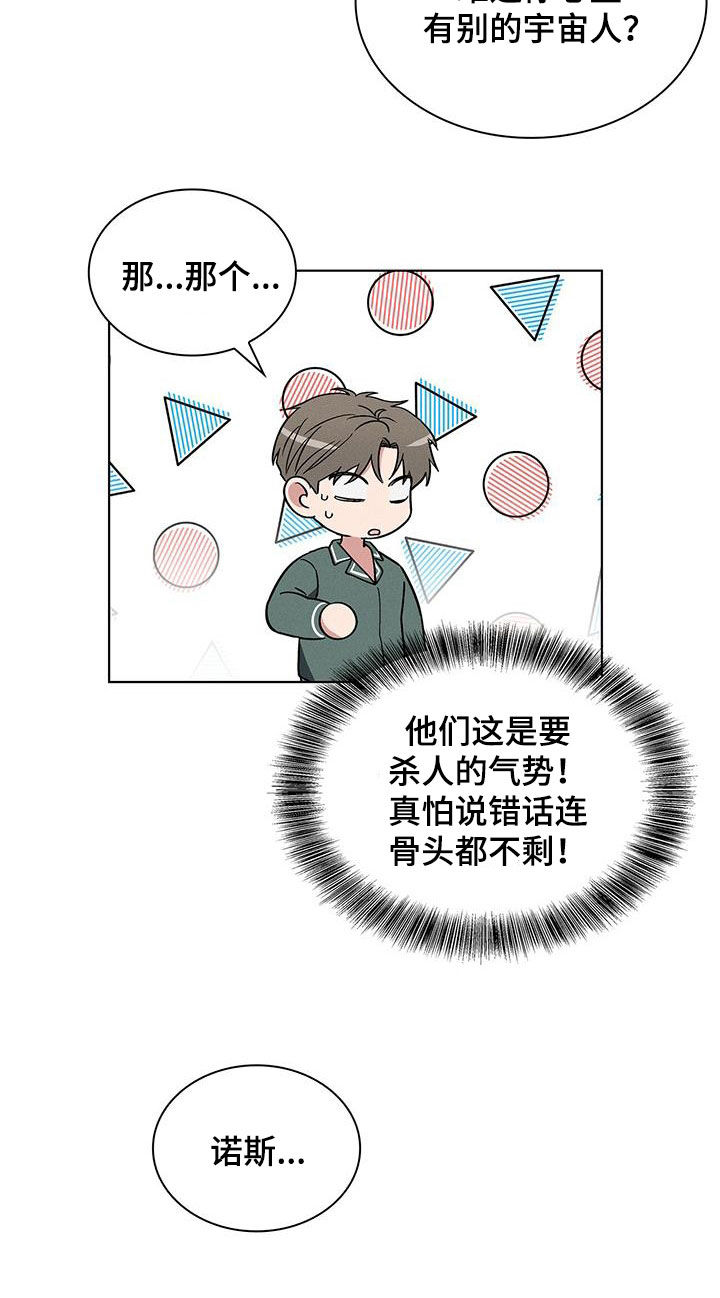 第43话9