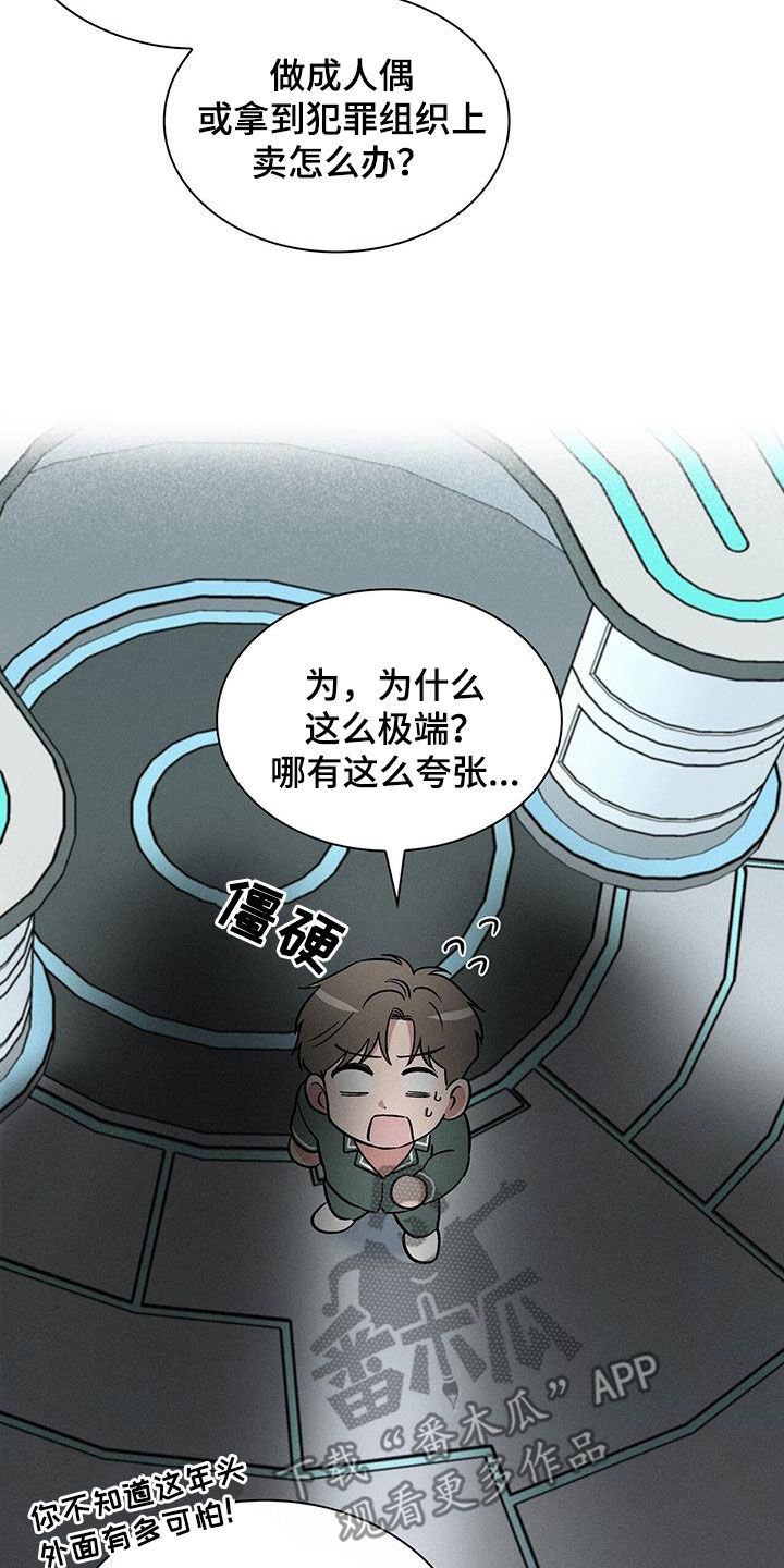 第43话6