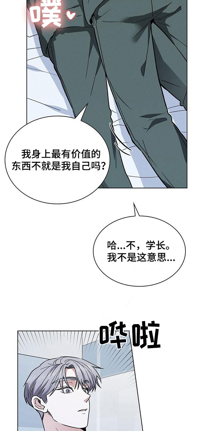 第41话18