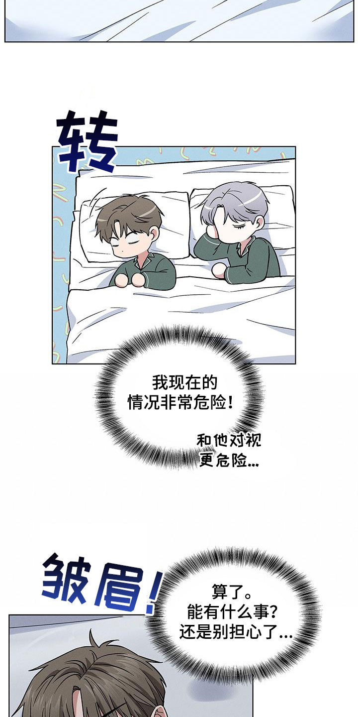 第41话5