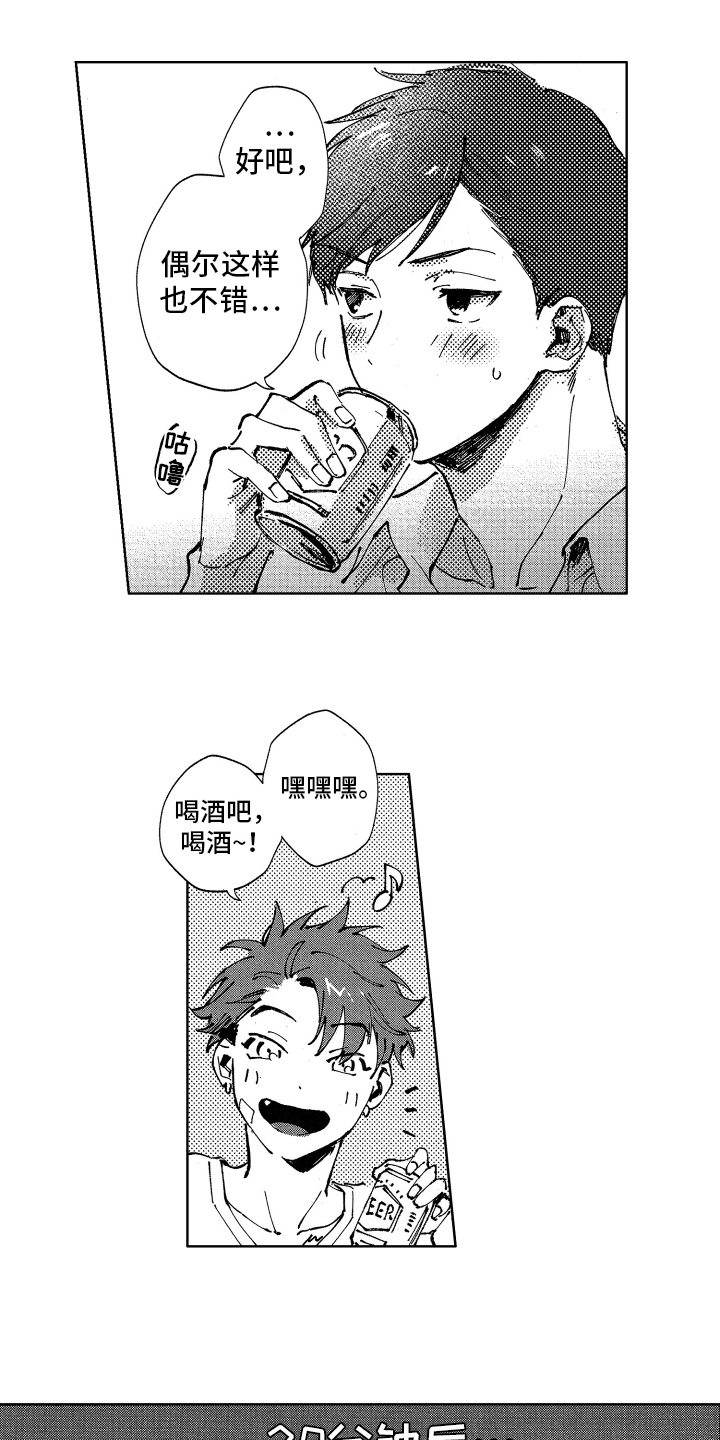 第23话3