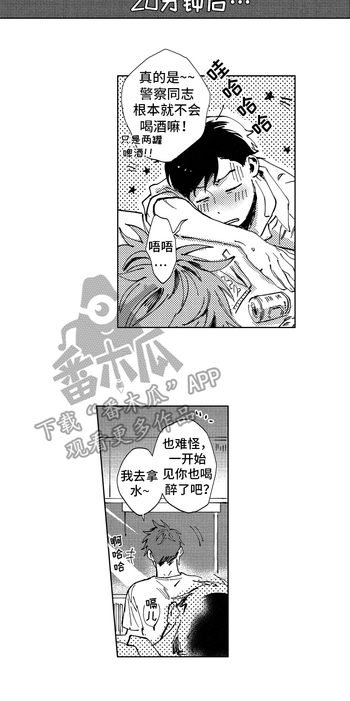 第23话4