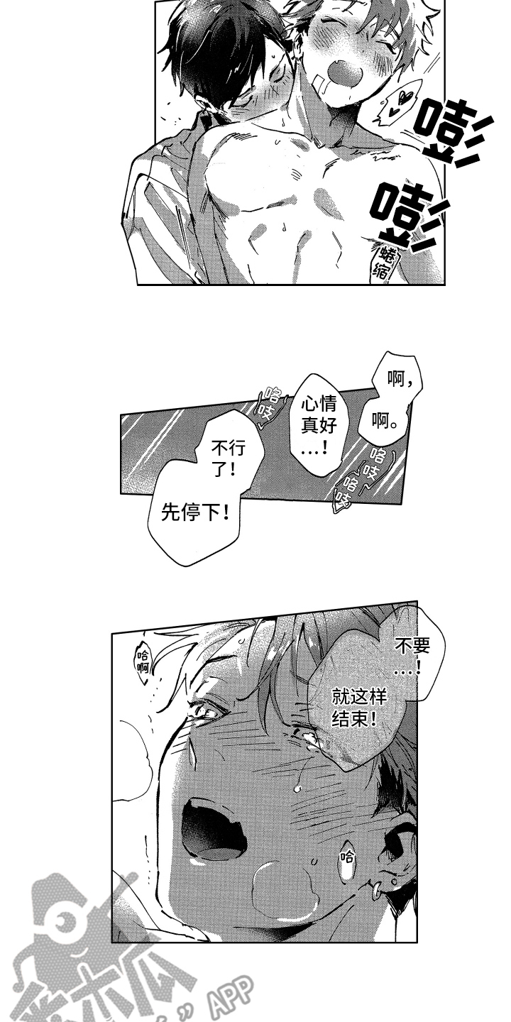 第23话8