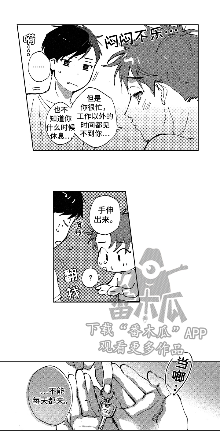 第23话11