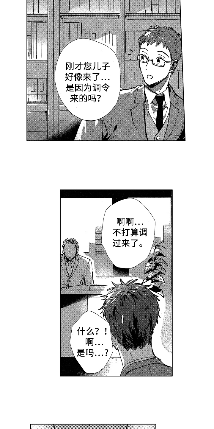 第22话5
