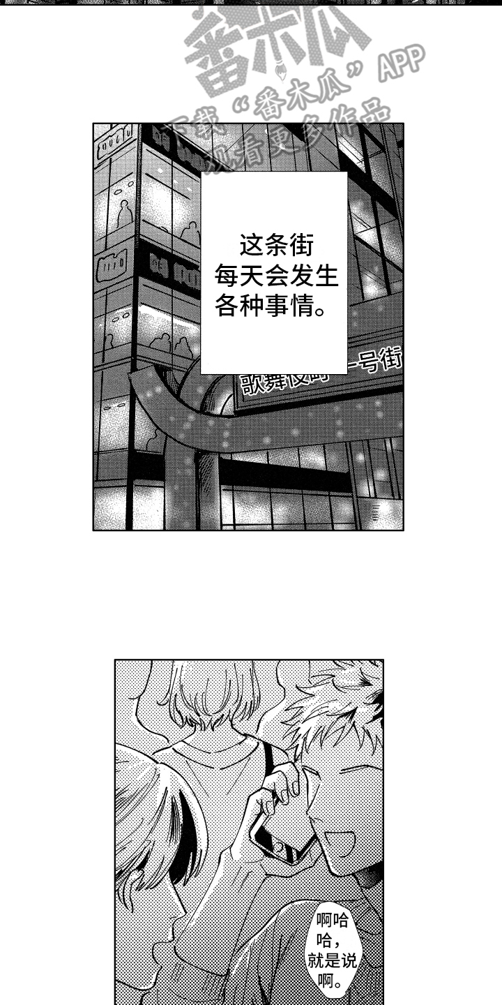 第22话8