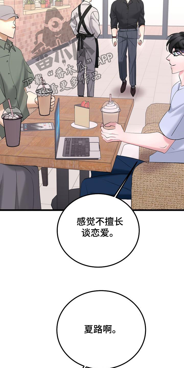 第69话23