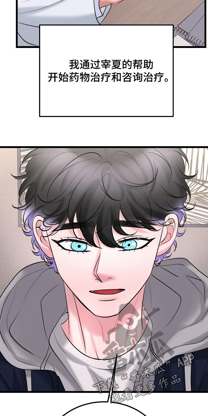 第69话8
