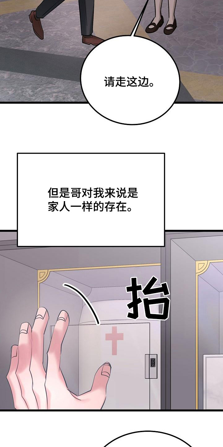 第69话10