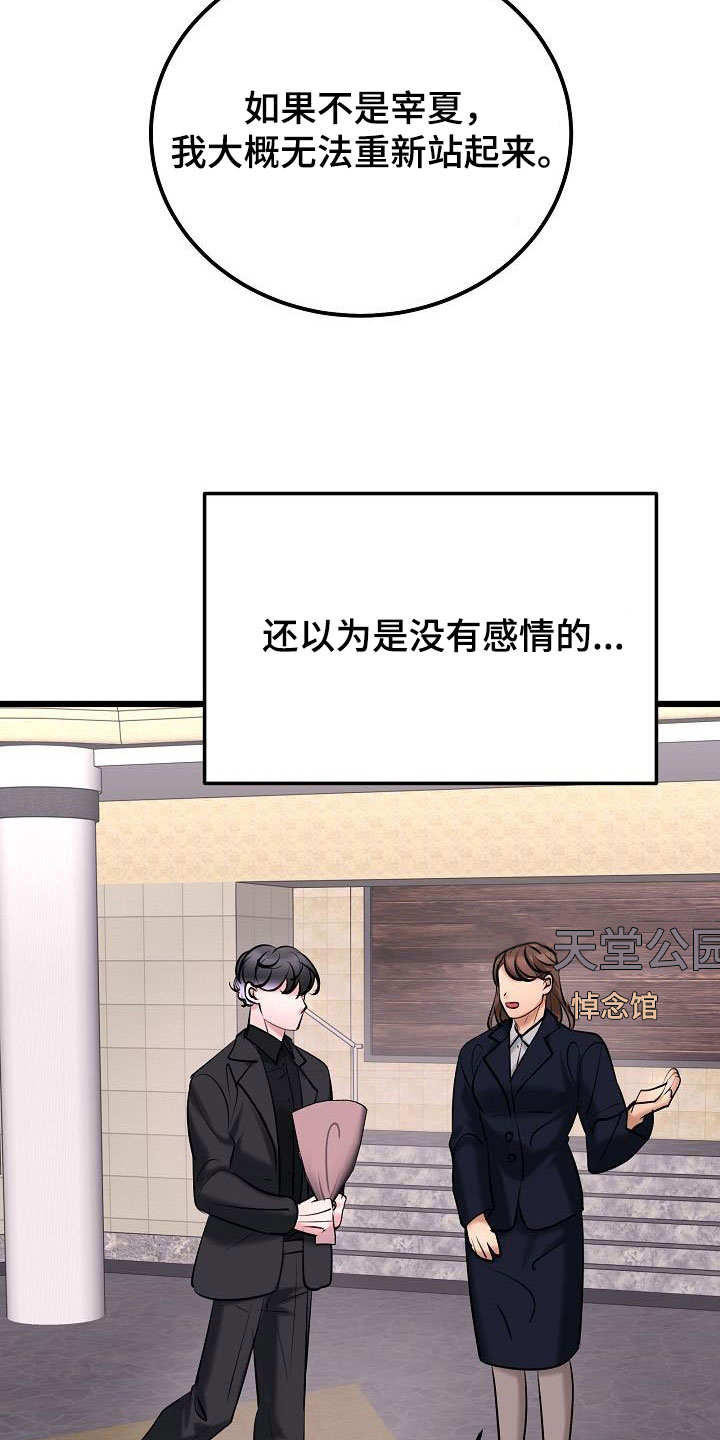 第69话9