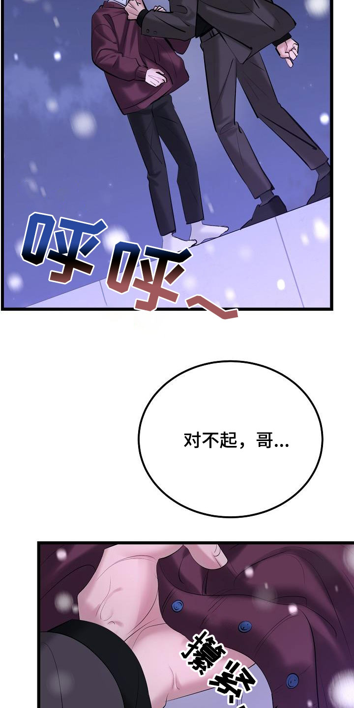 第68话3