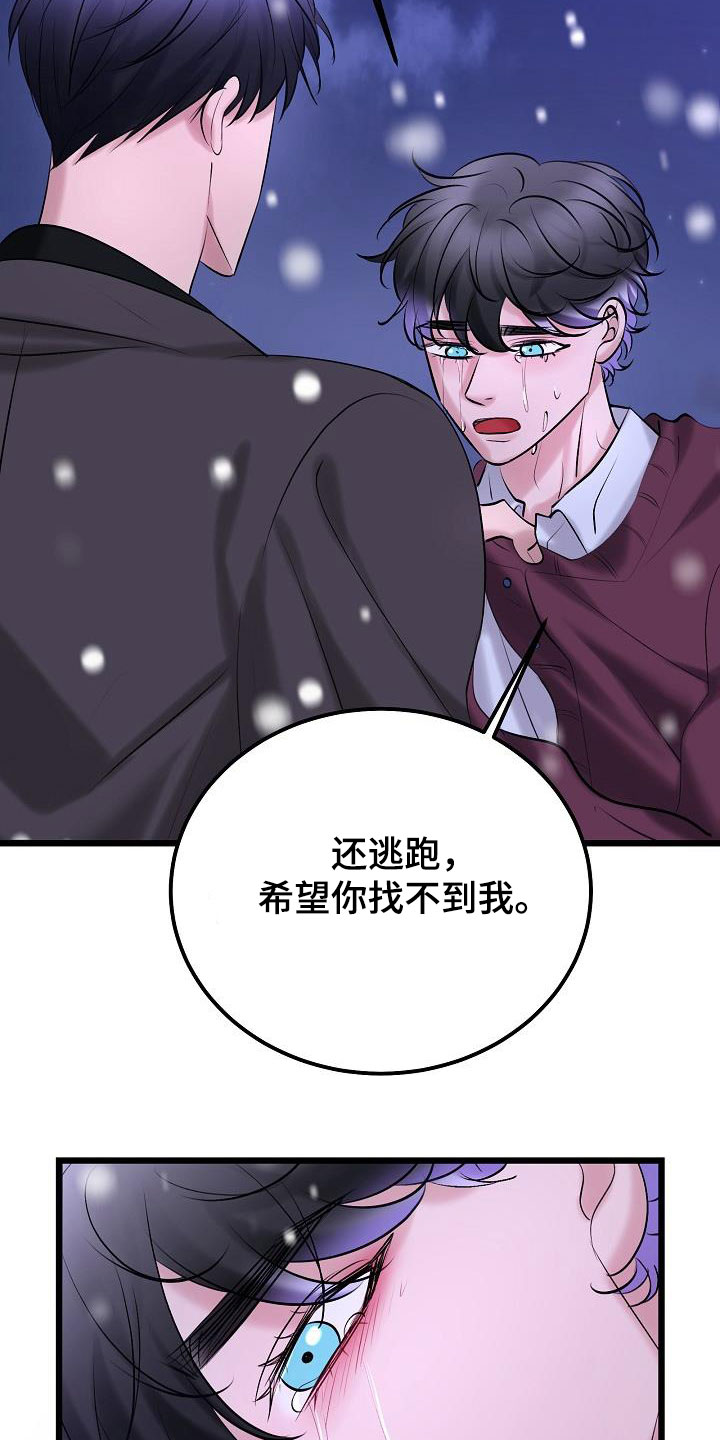 第68话8
