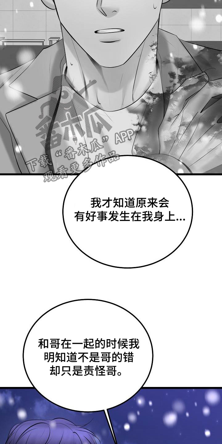 第68话7