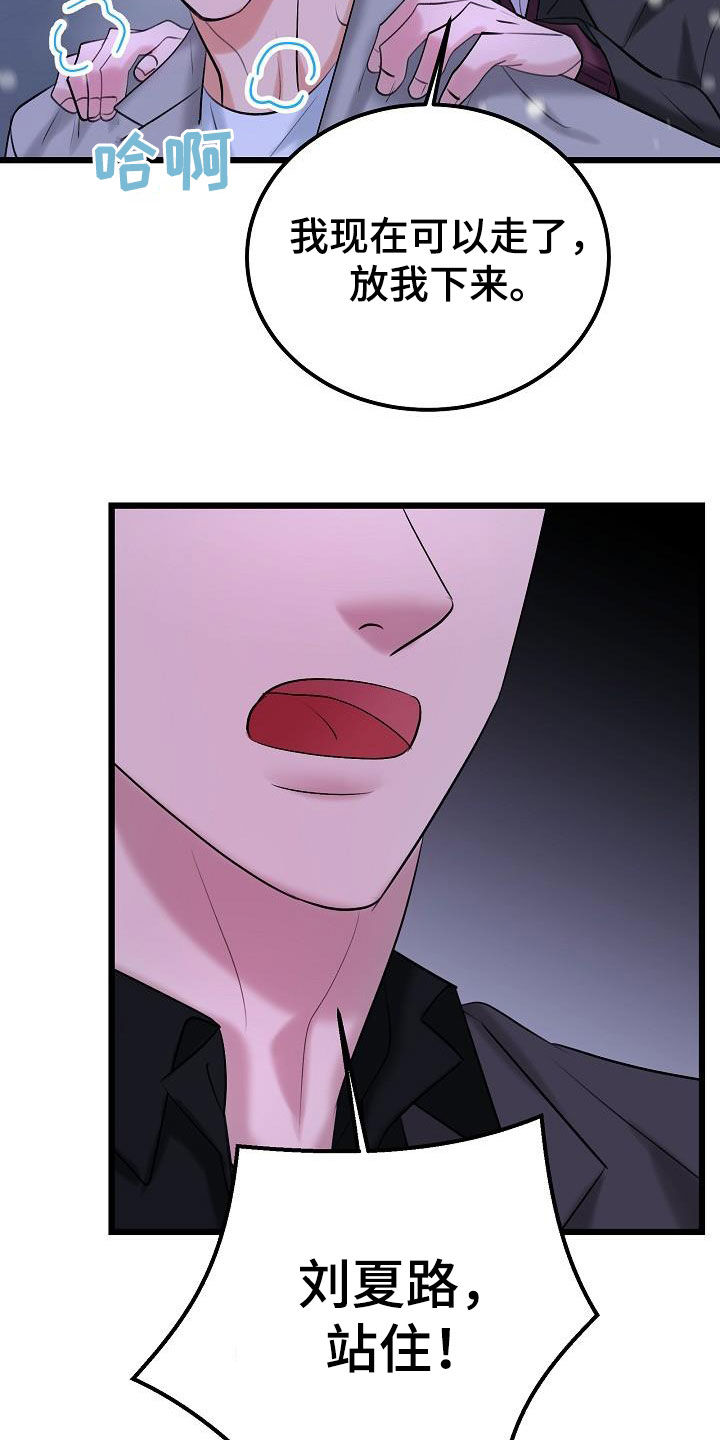 第67话16