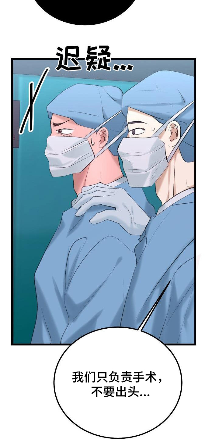 第66话24