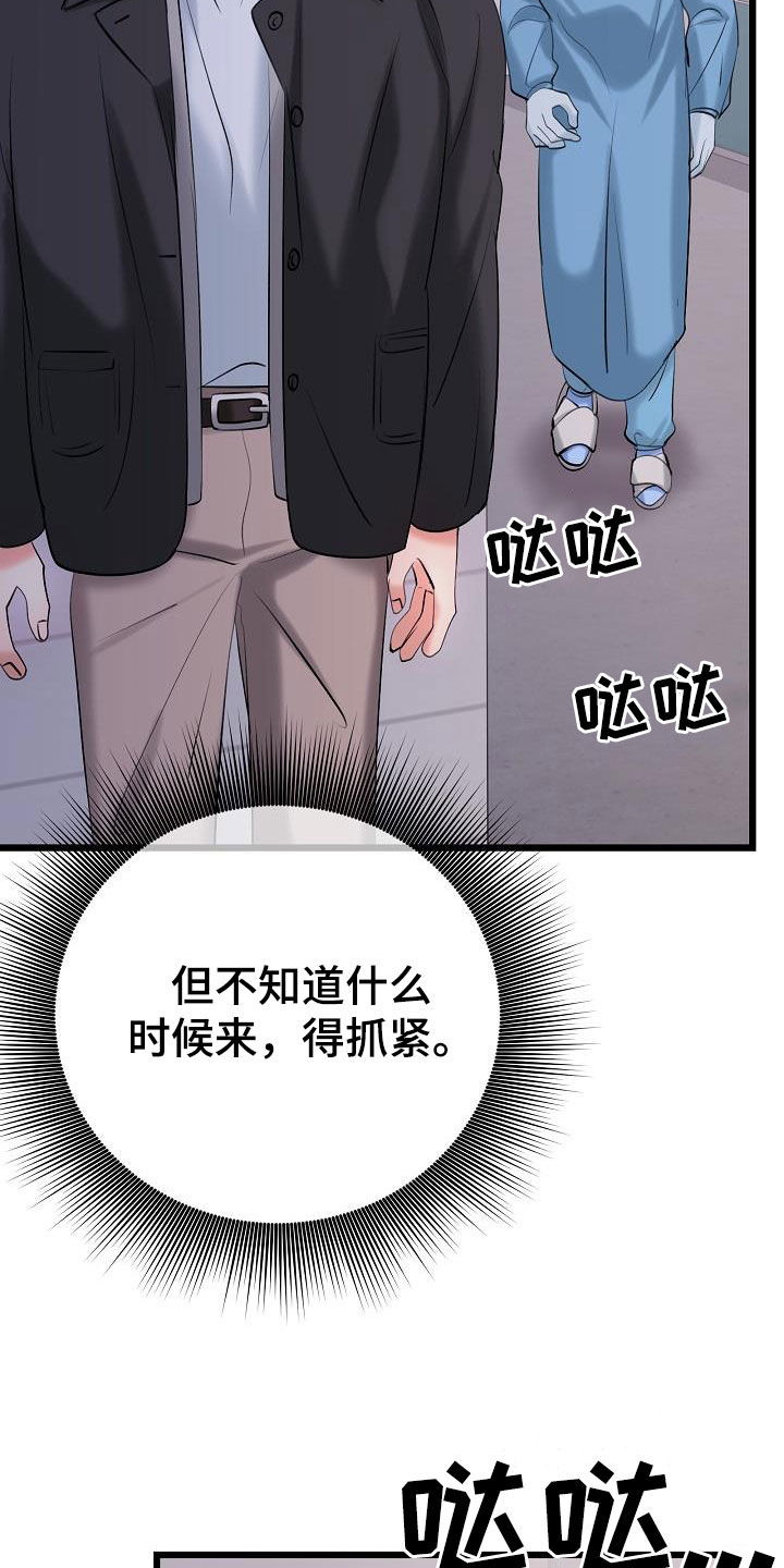第66话4