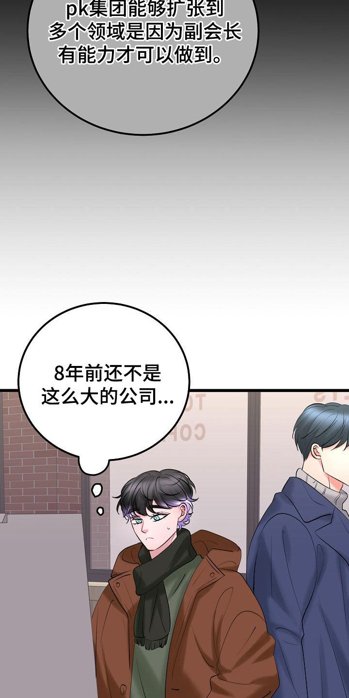第62话8