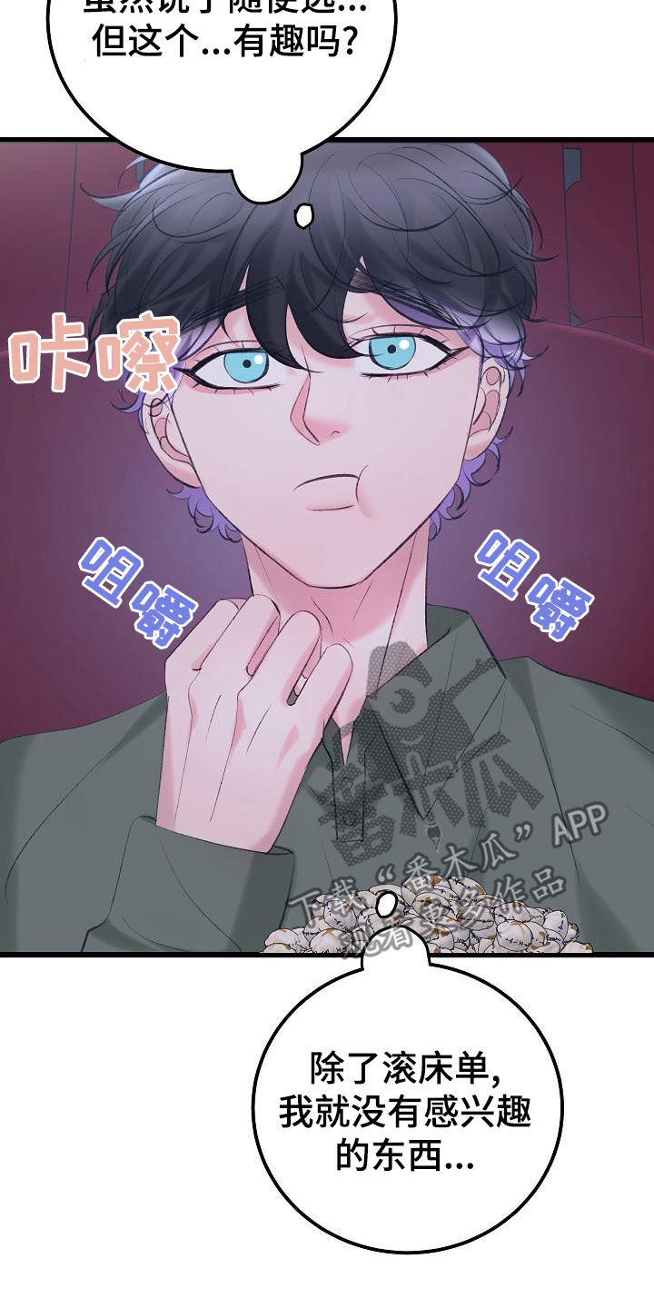第62话21
