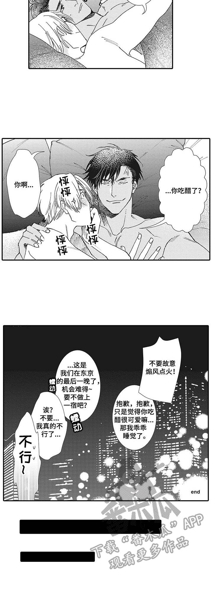 第21话7
