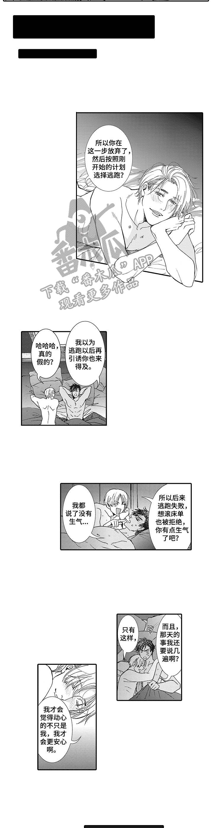 第21话5