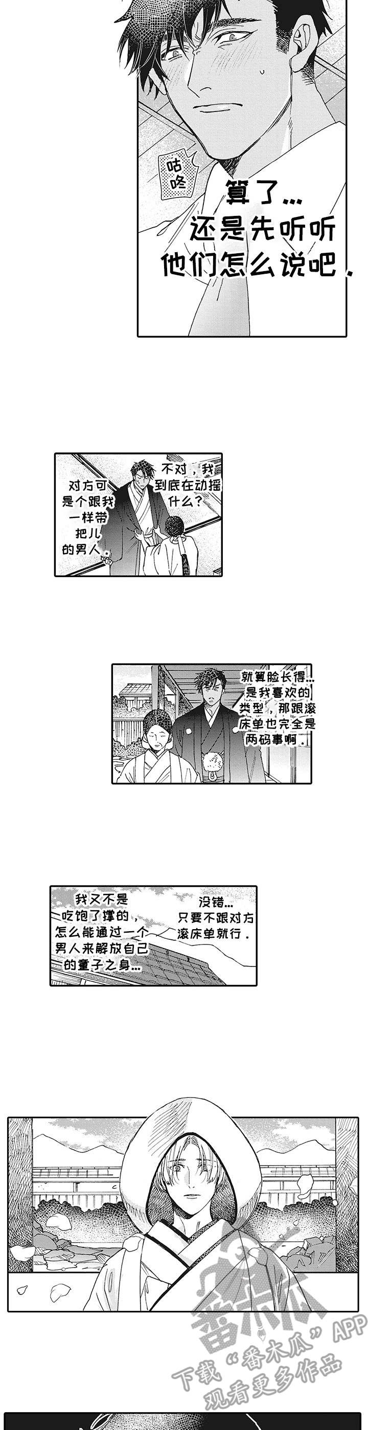 第21话1