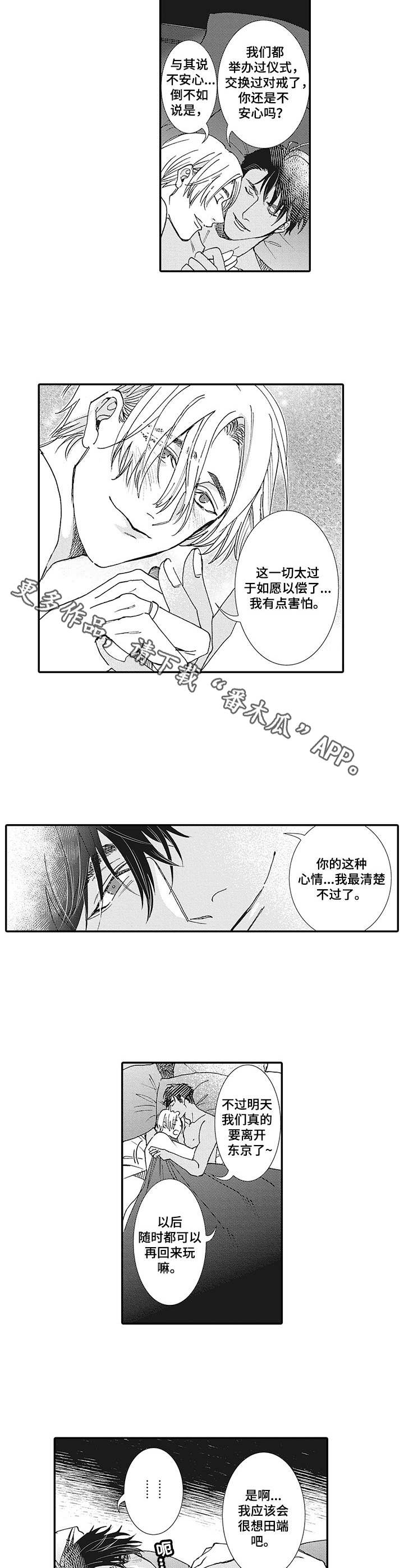 第21话6