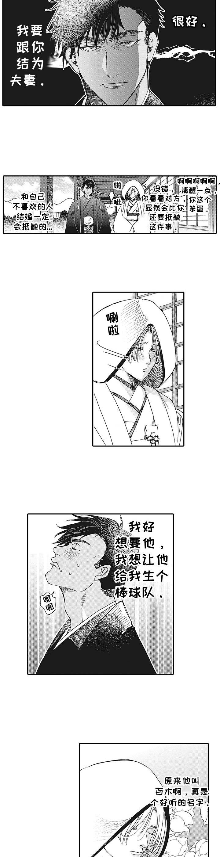 第21话2