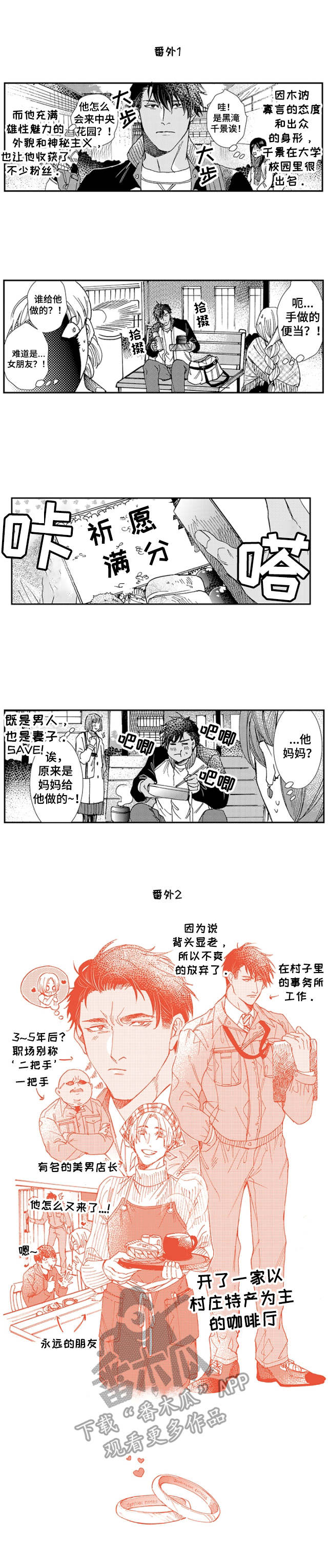 第21话8
