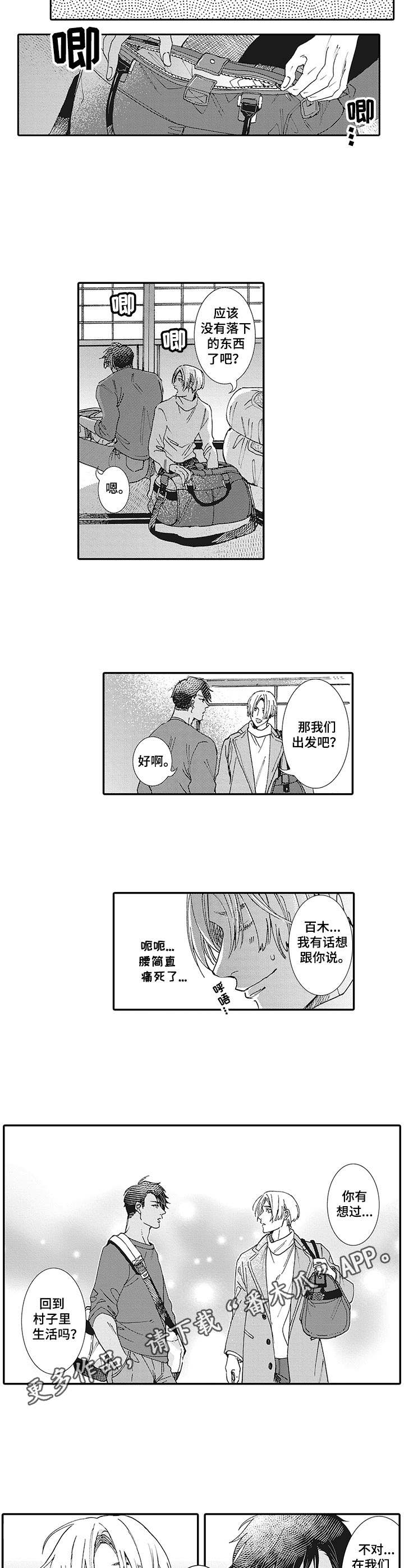 第20话5