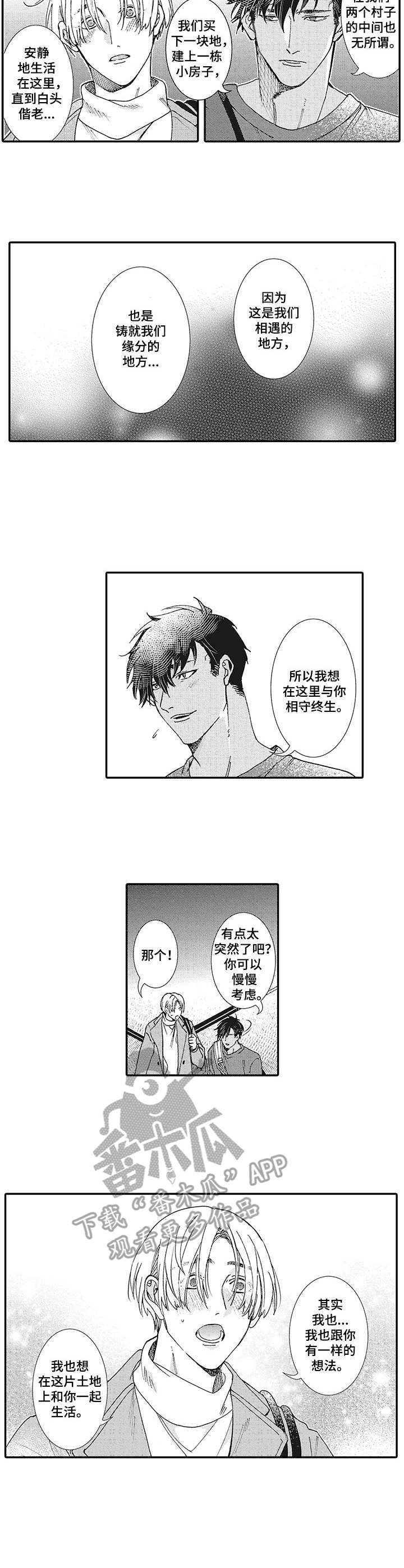 第20话6