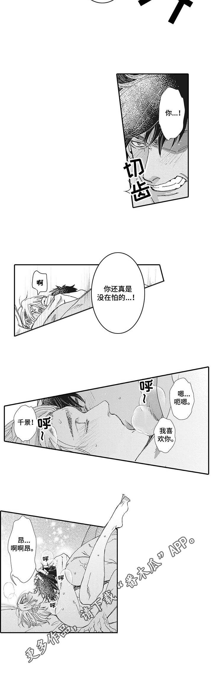 第20话3