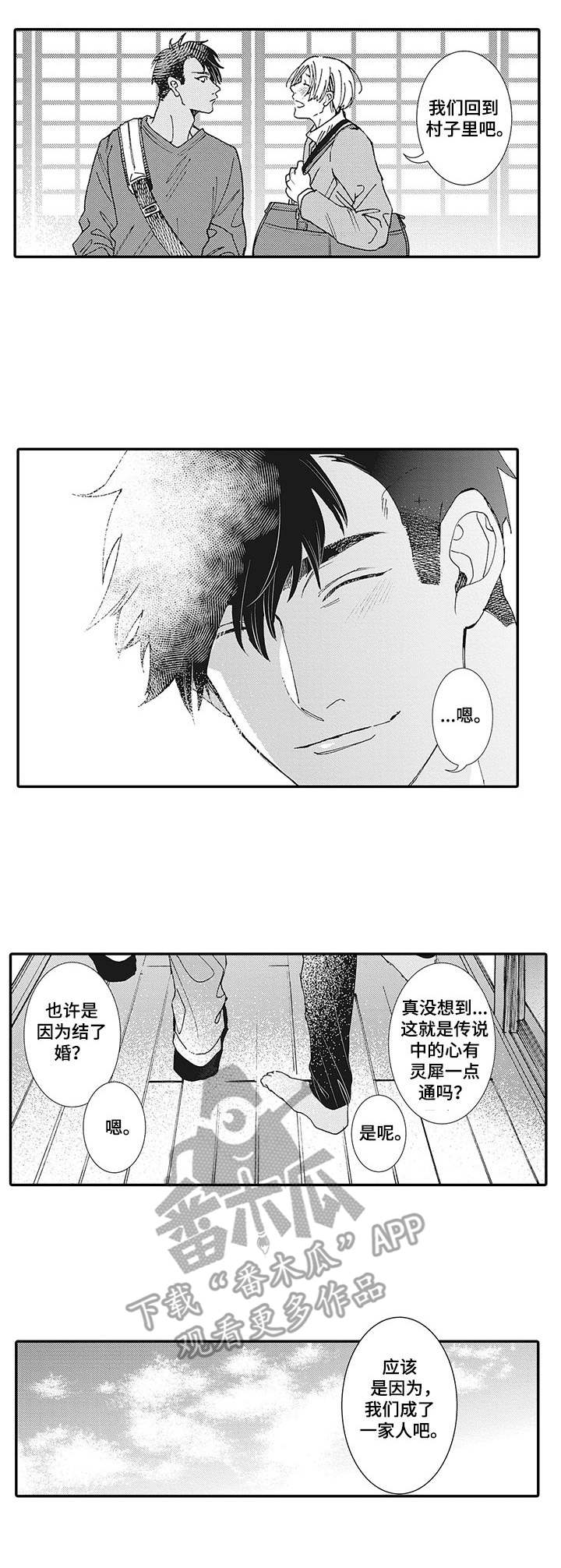 第20话7