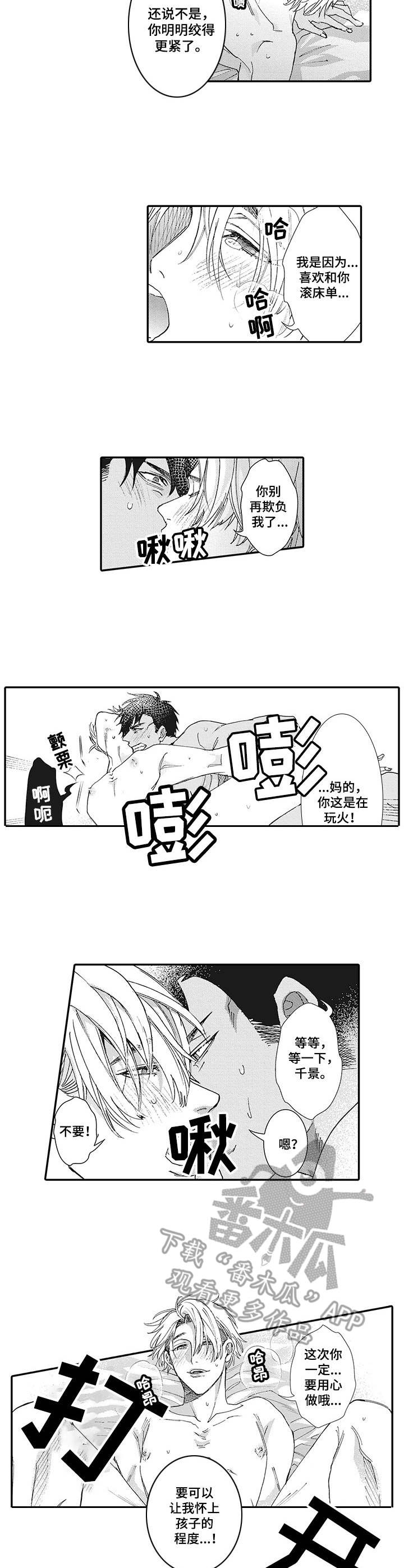 第20话2