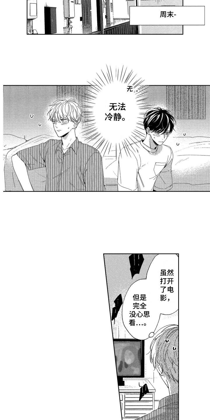 第26话6