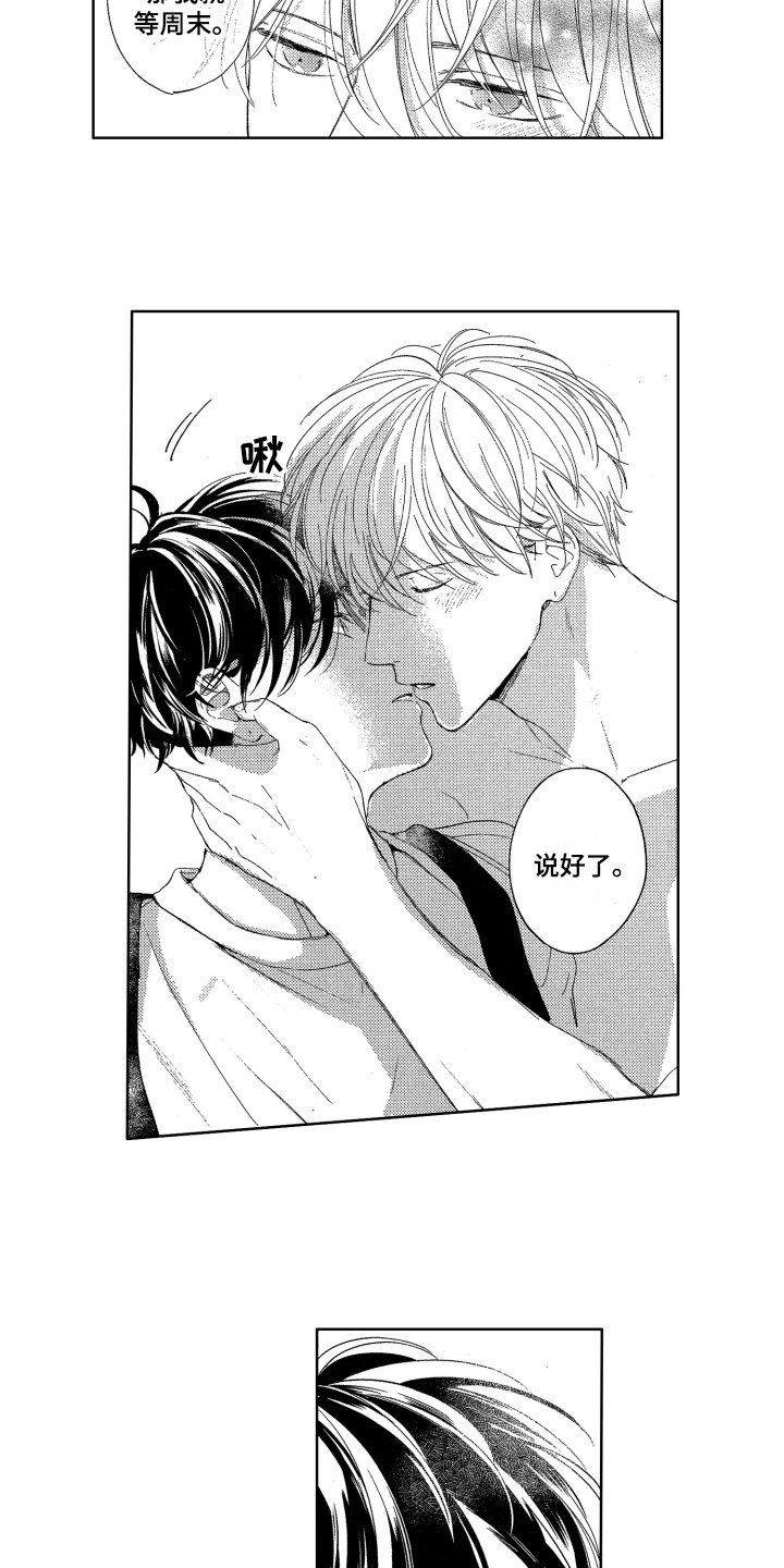 第26话4