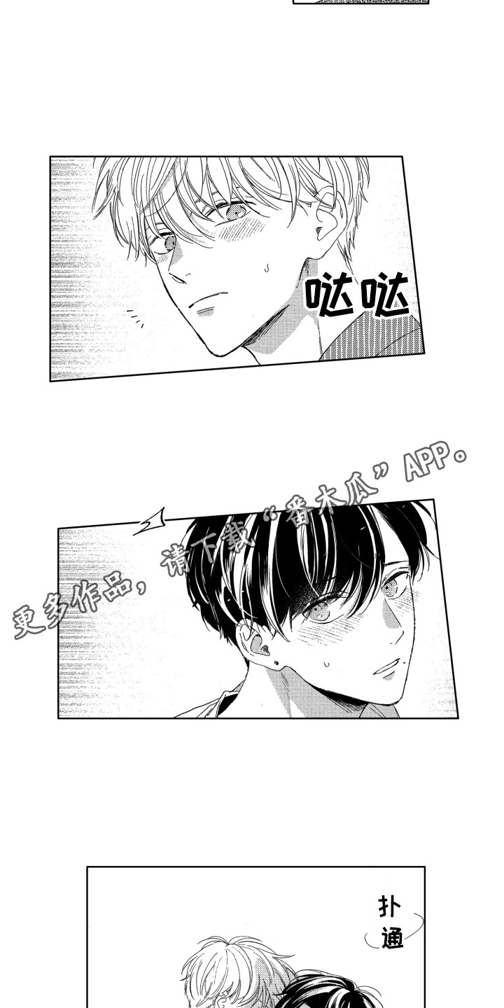 第26话7
