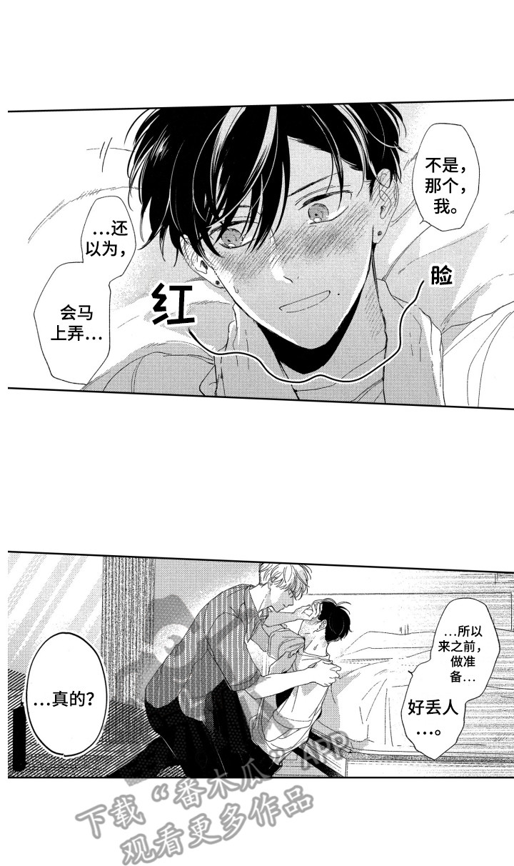 第26话11