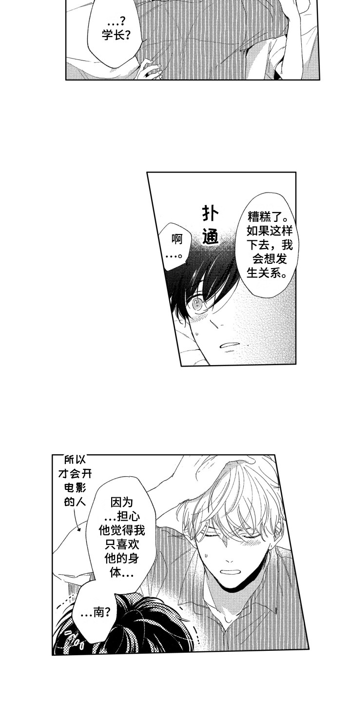 第26话10