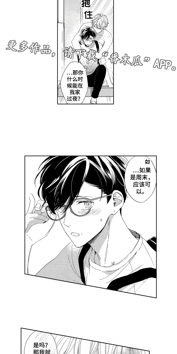 第26话3