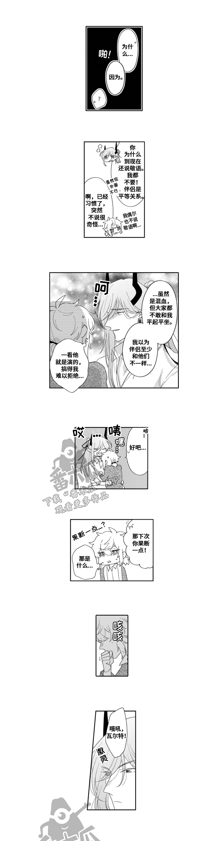第23话3