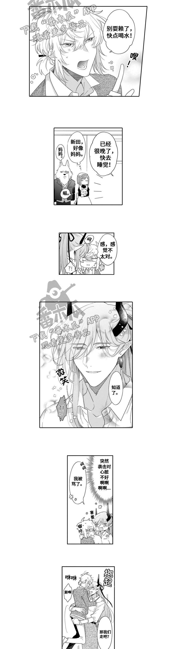 第23话4