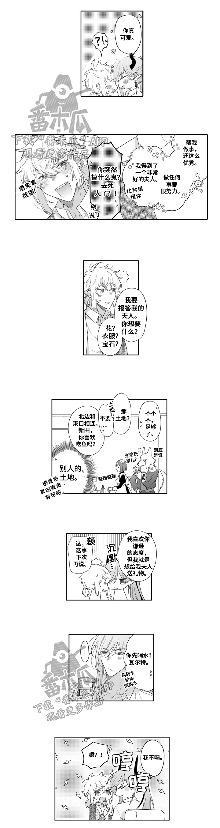 第23话2
