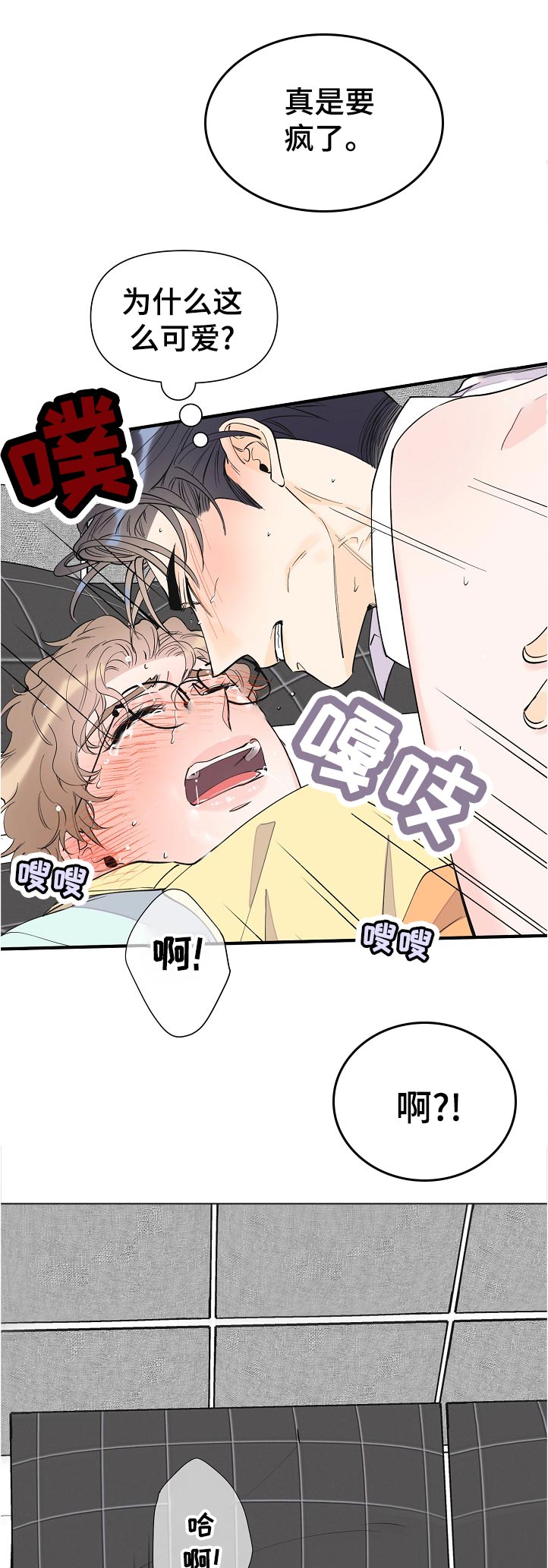 第137话6